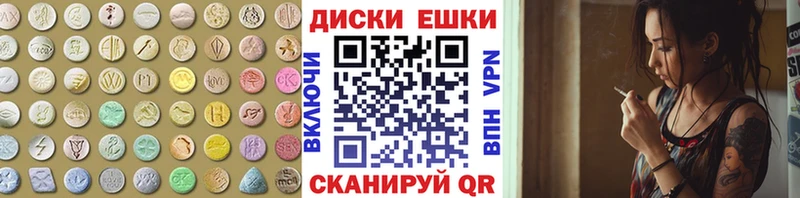 Ecstasy таблы Купить закладки Гай
