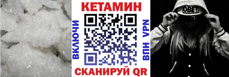 КЕТАМИН VHQ  Купить закладки  Гай 