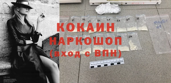 COCAINE Волоколамск
