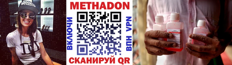 Купить  Гай  Метадон белоснежный 