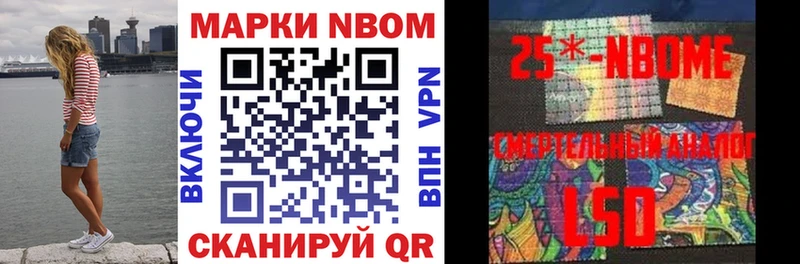 Купить где Гай Марки 25I-NBOMe 1500мкг